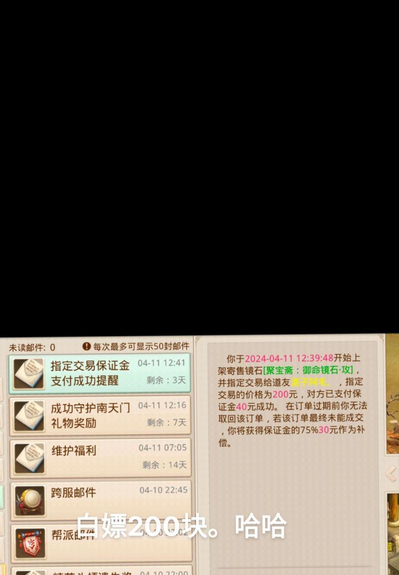 问道奇宝斋领取宝宝的正确流程是什么？  第1张