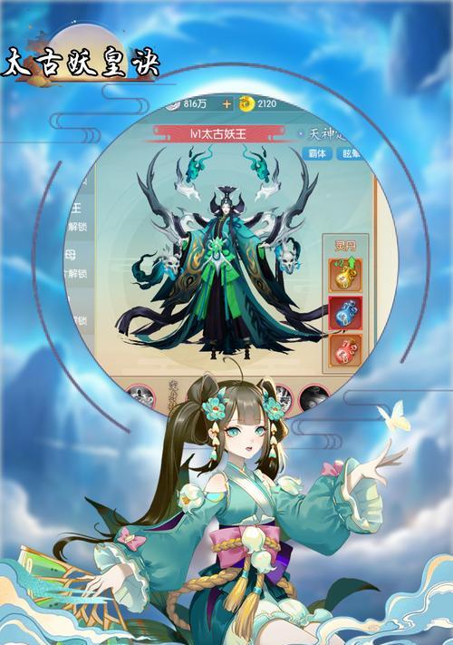 以太古妖皇诀术法系统玩法攻略（打造无敌法师）  第2张