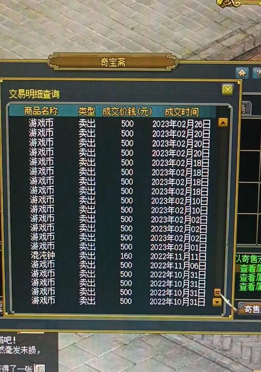 问道奇宝斋领取宝宝的正确流程是什么？  第3张