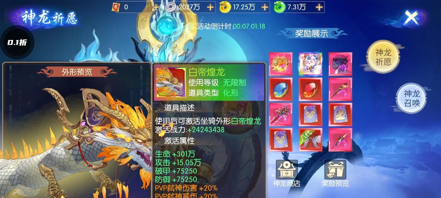 以太古妖皇诀术法系统玩法攻略（打造无敌法师）  第3张