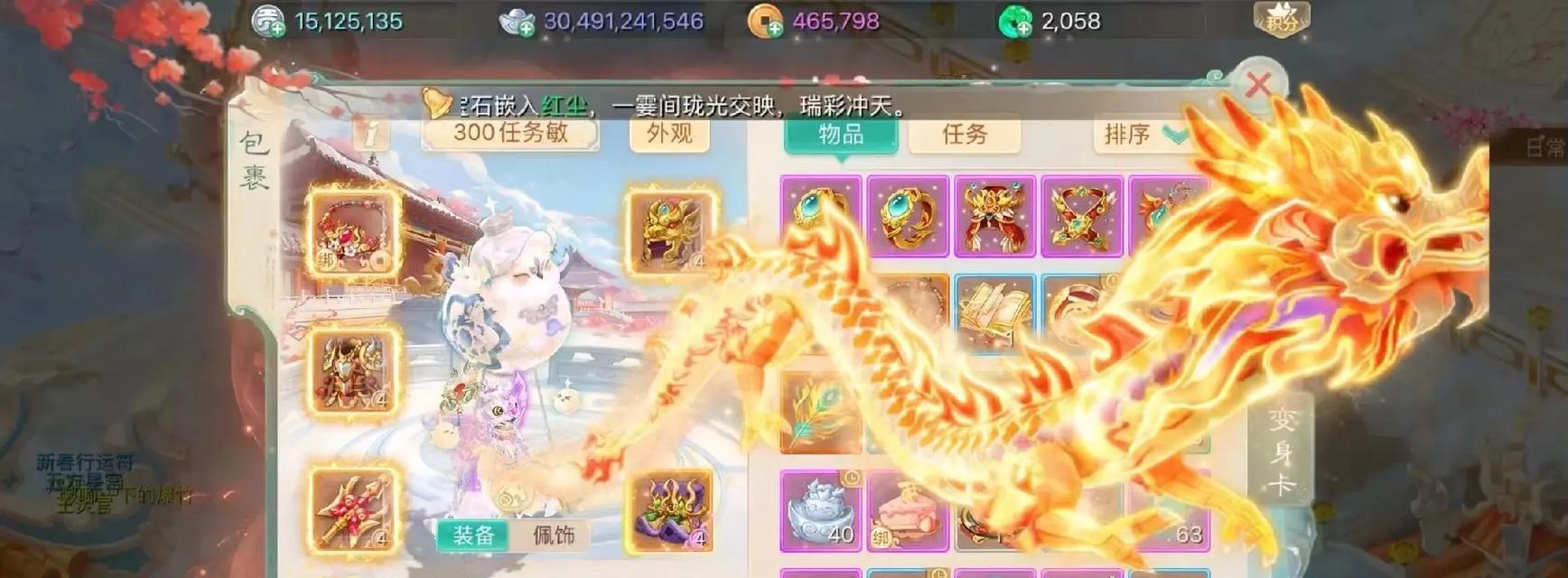 大话西游手游新版本更新内容是什么？如何快速上手？  第1张