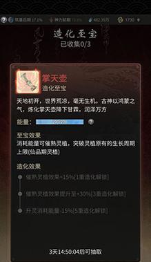 《逍遥神器，尽在掌握——以一念逍遥古宝使用方法全解》（探索古宝魔力）  第2张