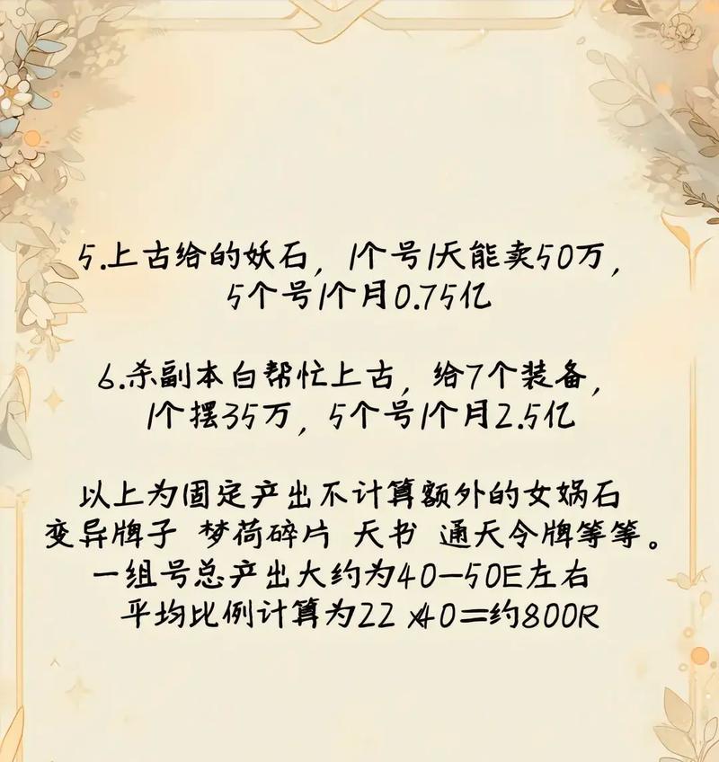 问道搬砖活动现在如何参与？搬砖活动的最新规则是什么？  第2张