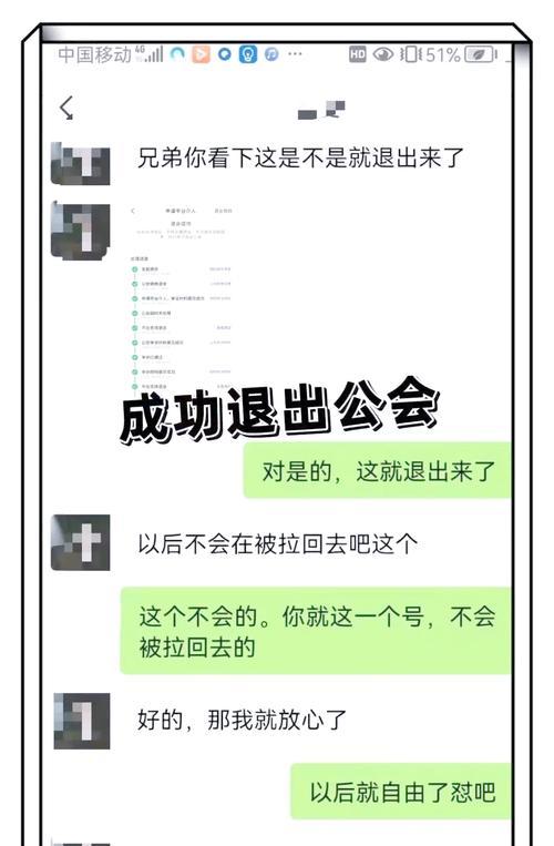 绝地求生公会1人退出流程是什么？退出后会有什么影响？  第1张