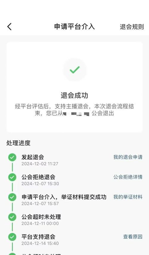 绝地求生公会1人退出流程是什么？退出后会有什么影响？  第2张