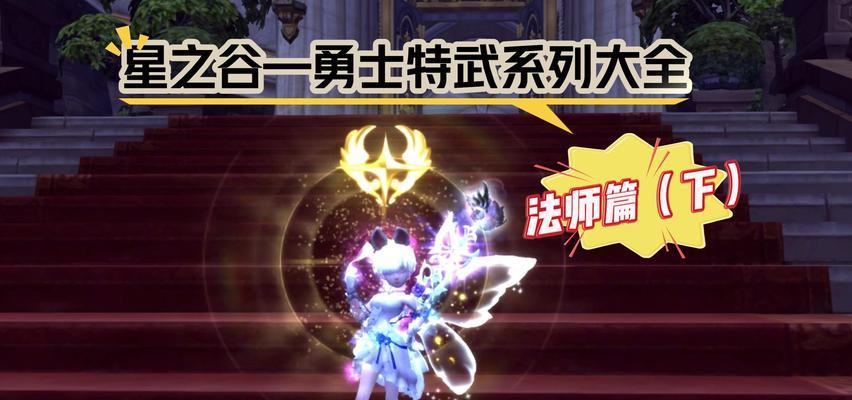 龙之谷次元气息获取途径有哪些？  第3张