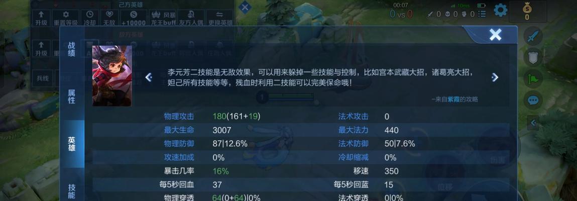 李元芳出装攻略（《王者荣耀》中）  第1张