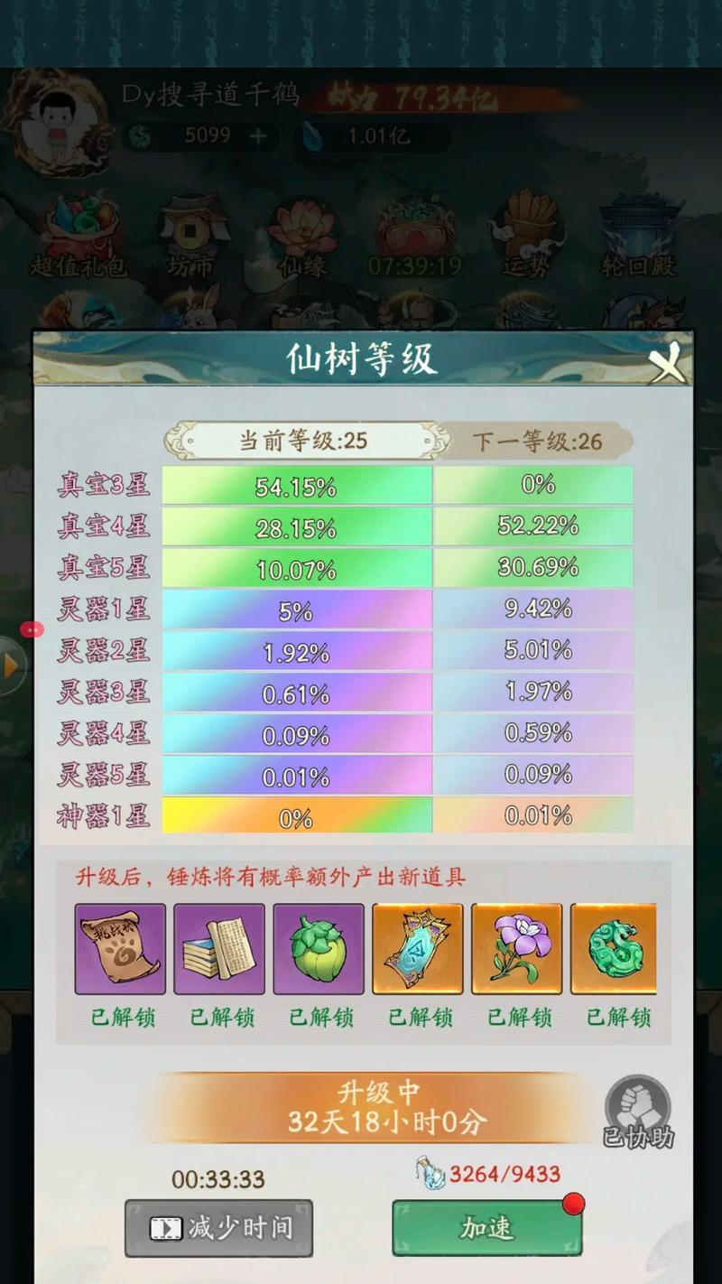 寻仙游戏中快速升级到100级的策略有哪些？  第2张