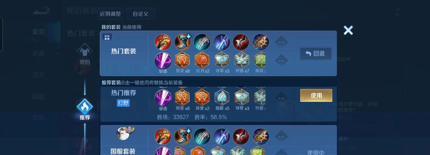 《王者荣耀》刘备出装指南（如何让刘备成为团队中的核心输出）  第1张