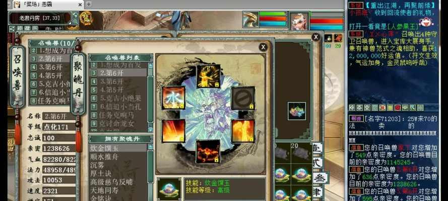 大话西游2挖宝方法是什么？如何在城西土地挖宝？  第2张