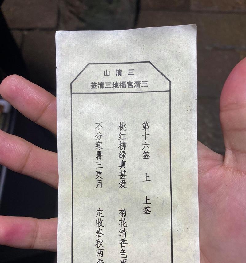 问道打卡抽签流程是什么？抽签结果如何查看？  第1张