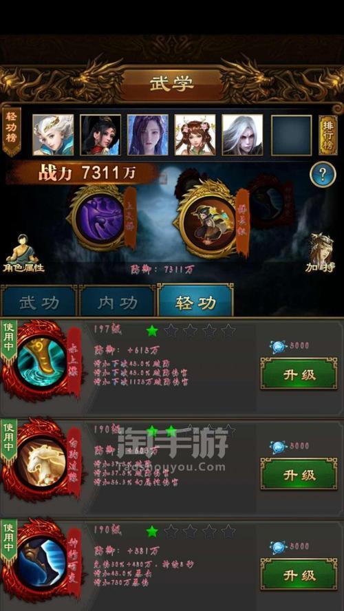 《剑踪侠影》快速升级攻略（教你轻松突破等级瓶颈）  第2张