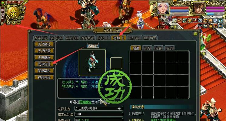问道鬼将强化端游步骤是什么？  第2张