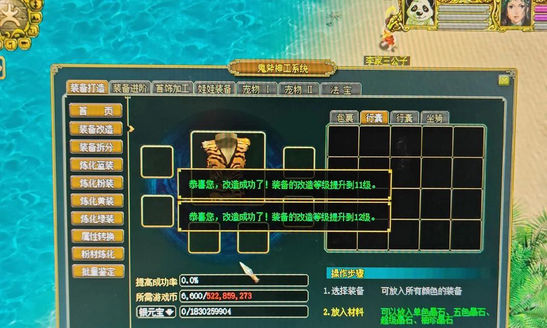 问道鬼将强化端游步骤是什么？  第1张