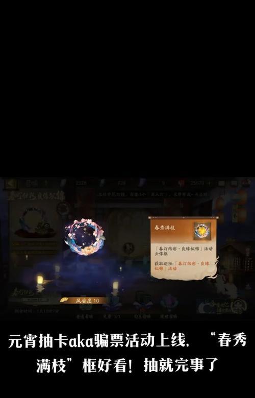《以阴阳师上元贺宵元宵制作方法及奖励一览》（如何在游戏中制作元宵）  第1张