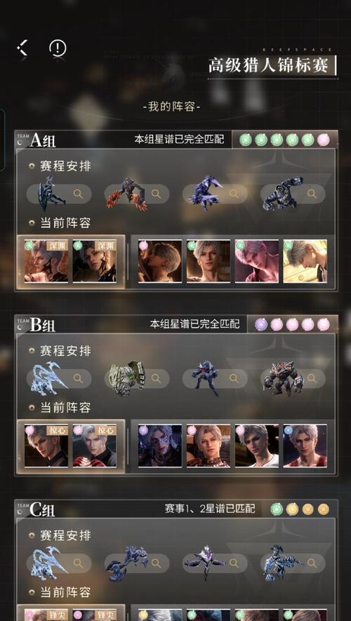 《魔龙特攻队》新手兵种搭配攻略（打造最强阵容）  第3张