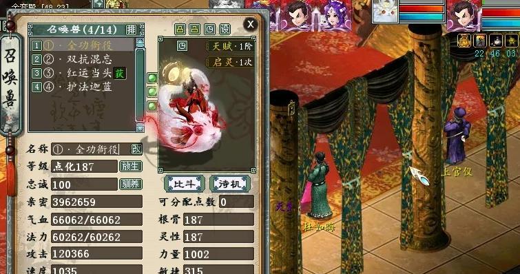 大话西游2小熊放生后找回方法？有无可能？  第1张