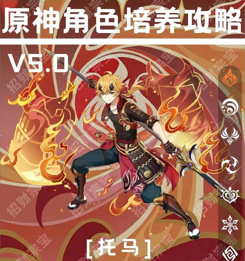 原神托马技能倍率分析（深入了解托马的DPA及技能倍率）  第3张