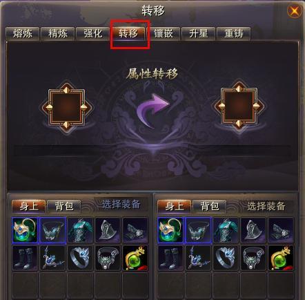 寻仙装备打孔转移步骤是什么？转移后效果如何？  第2张