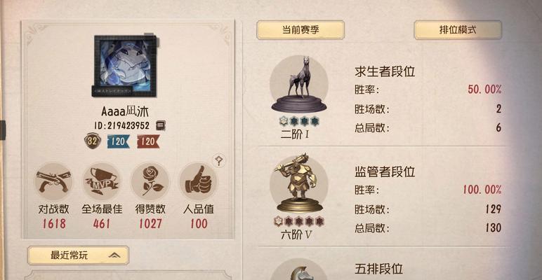 《成为第五人格人皇，这些必胜技巧你不能错过》（一步步提高排位分数）  第1张