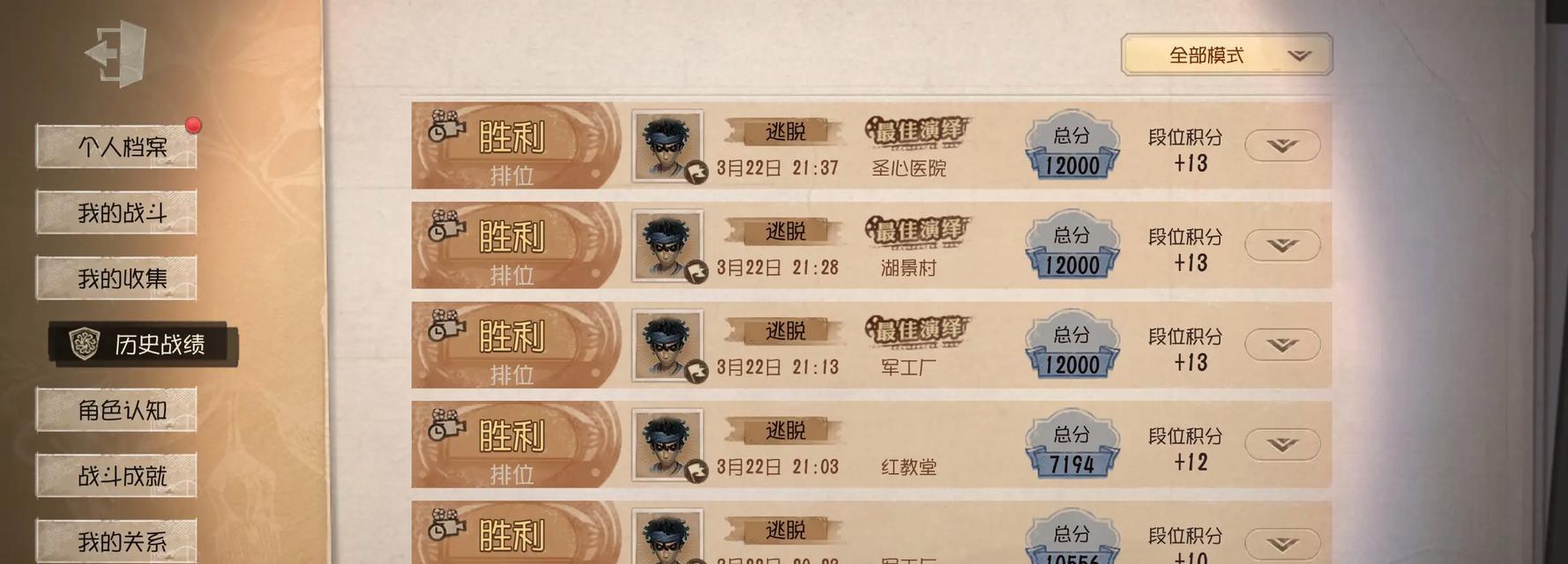 《成为第五人格人皇，这些必胜技巧你不能错过》（一步步提高排位分数）  第3张