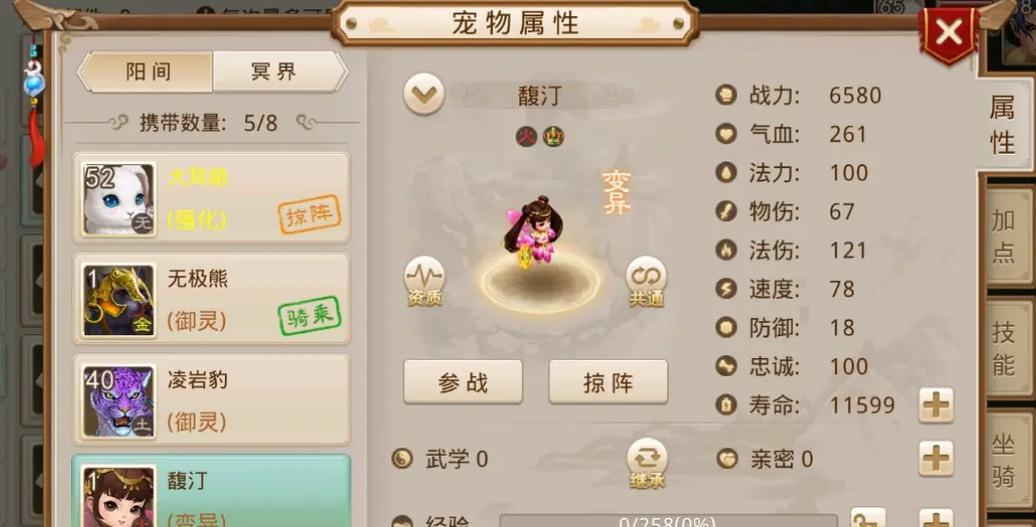 问道宠物礼服如何穿戴？礼服对宠物有何增益？  第3张