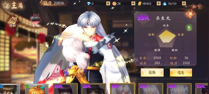 《犬夜叉奈落之战》游戏（通过游戏感受犬夜叉的传奇故事）  第2张