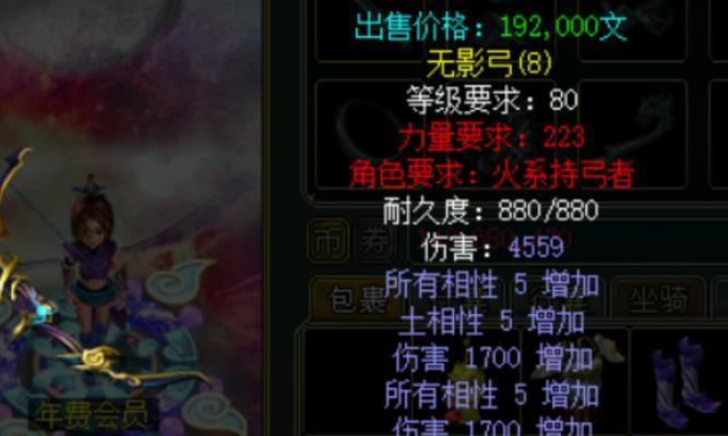 问道初级做装备怎么做？初级装备的制作方法和步骤是什么？  第1张