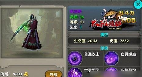 探究《太极熊猫》游戏中最强职业与最好玩角色  第2张