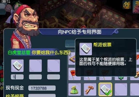 寻仙里的银票怎么变成银两？转换过程中的注意事项是什么？  第3张