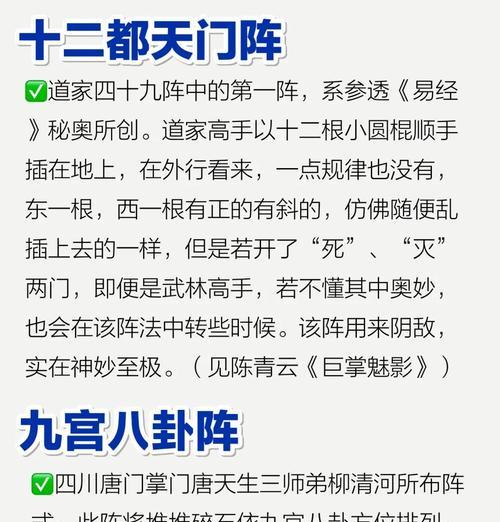 《侠客玄机门迷阵通关攻略》（如何轻松破解侠客玄机门迷阵）  第2张