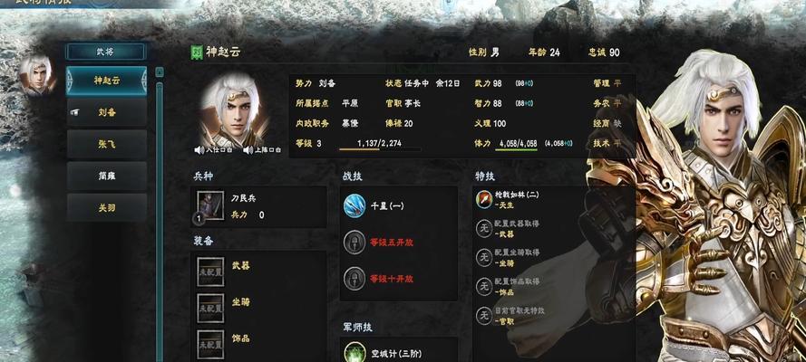 《三国群英传8》秘籍大全（游戏通关攻略）  第1张