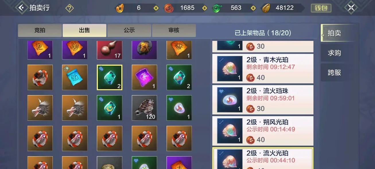 一起来完成妄想山海的每日必做任务吧（妄想山海日常任务详解）  第1张