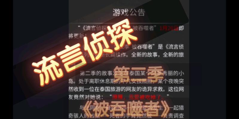 《如何在《流言侦探》中刷无限精力，玩得更久》（《游戏技巧分享）  第1张