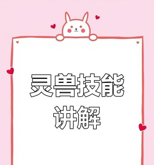 热血传奇灵兽怎么抓？捕捉灵兽的有效方法有哪些？  第1张