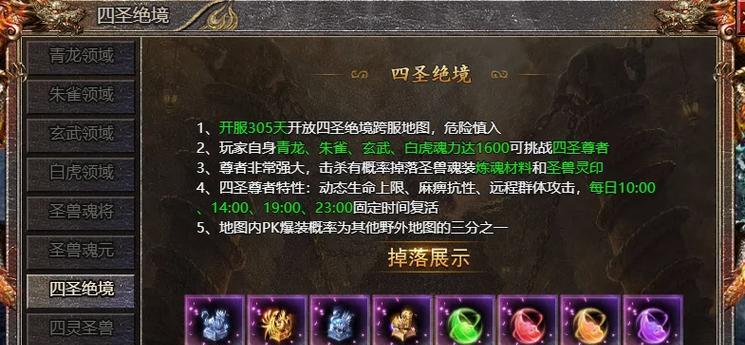 热血传奇灵兽怎么抓？捕捉灵兽的有效方法有哪些？  第2张