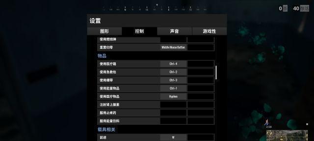 绝地求生如何设置开枪连发？切换开枪模式的步骤是什么？  第3张