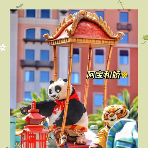 《功夫熊猫》游戏组队闯关攻略（如何组队通关）  第2张