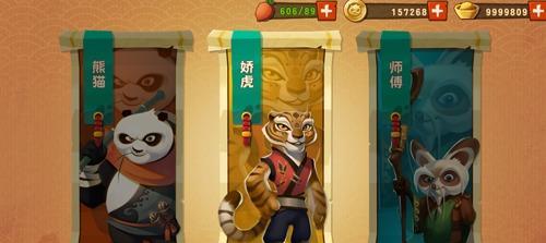 《功夫熊猫》游戏组队闯关攻略（如何组队通关）  第1张