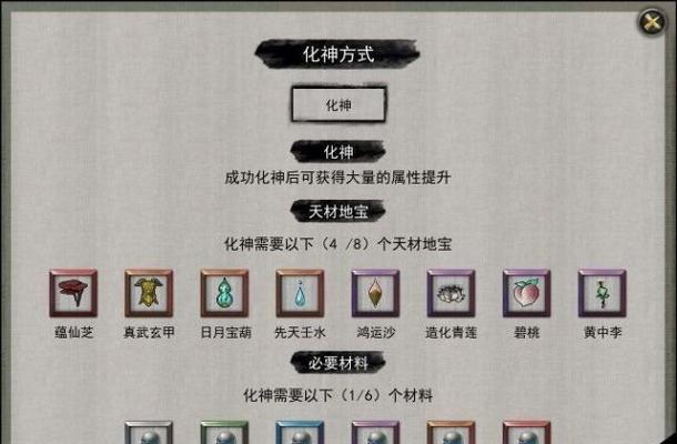 寻仙化神丹获取途径有哪些？化神丹的用途是什么？  第1张