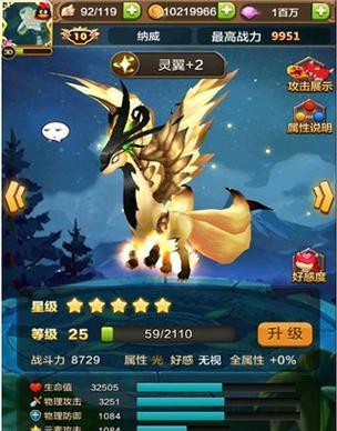 《驯龙战机3D》中的飞龙星光和林精，哪个更好（比较飞龙星光和林精的优劣）  第2张