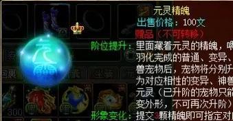 问道缥缈灵宠技能进化步骤是什么？  第1张
