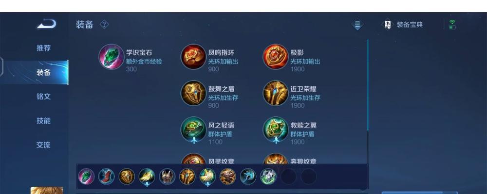 S22孙膑铭文攻略（打造强力战士的铭文选择）  第1张