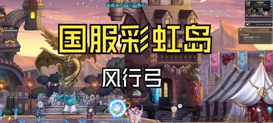 彩虹岛繁星大厅的正确路线是什么？  第1张