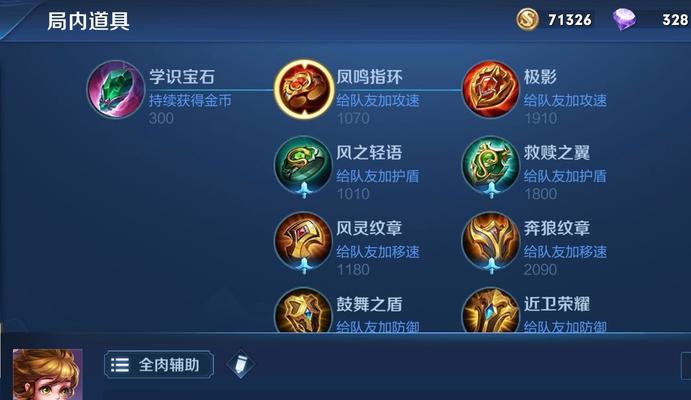 S22孙膑铭文攻略（打造强力战士的铭文选择）  第2张