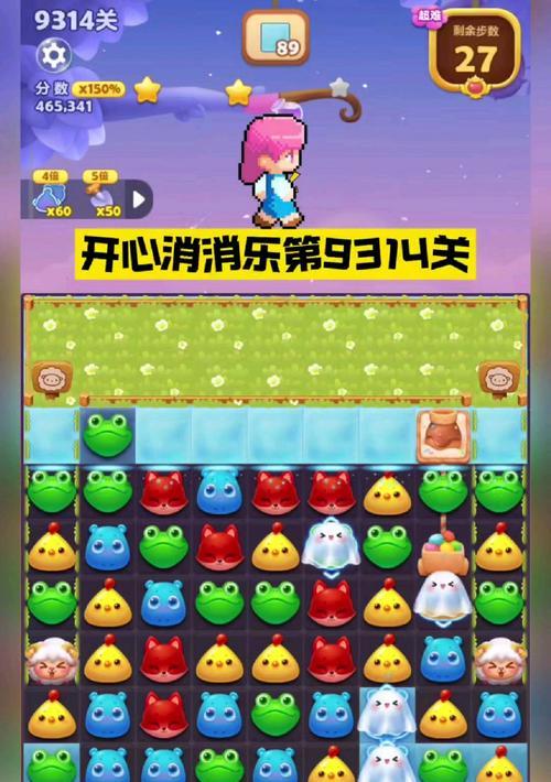 《开心消消乐》第1454关快速通关攻略（一招制敌）  第2张