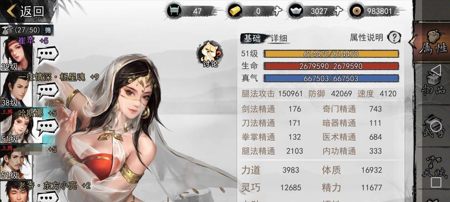 侠客郭靖情缘任务攻略：寻找真爱之路  第2张
