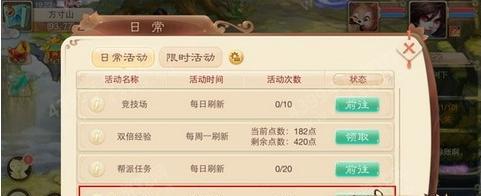 口袋战舰——师徒系统玩法攻略  第1张
