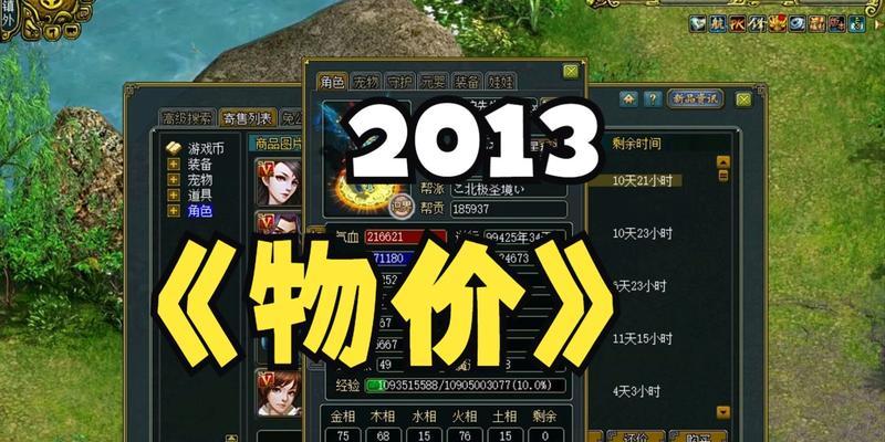 问道中如何查看商品物价？有哪些方法？  第1张