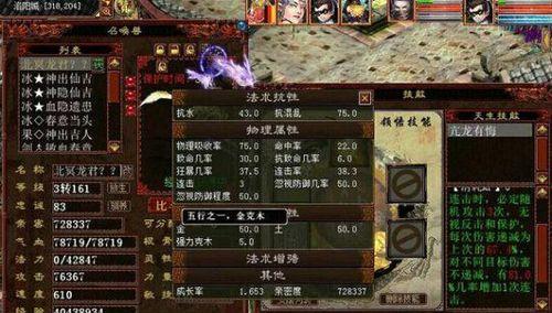 大话西游少爷8龙队加点策略是什么？  第1张